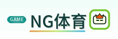 NG体育 Logo